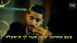 מלומה גרסה יהודית - מאלומה חזר בתשובה! הגרסה החרדית למלומה (יקיר כהן הפקות)