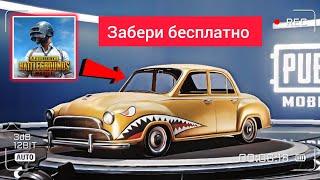 КАК СМЕНИТЬ РЕГИОН В ПУБГ МОБАЙЛ В 2025 ГОДУ  КАК ПОЛУЧИТЬ ДАЧУ ЗОЛОТАЯ ПАСТЬ В PUBG MOBILE