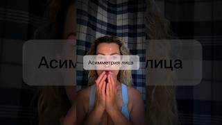 Асимметрия лица после удаления зуба ЧТО ДЕЛАТЬ?
