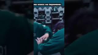 #перемена