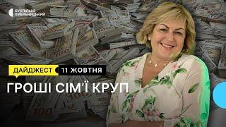 Як за один день керівниця МСЕК пересіла зі свого робочого крісла на лаву підсудних | 11.10.2024