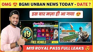 BGMI UNBAN NEWS TODAY | M19 ROYAL PASS | M20 ROYAL PASS