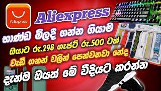 Aliexpress New Update Welcome deal Unpaid and Buy Items Tricks Sinhala Tutorial #aliexpresshaul