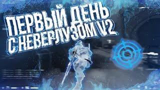 Первый День С Неверлузом V2 [2vs2 & public] | CSGO HvH