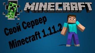 Как создать сервер на Minecraft 1.14 Январь 2019