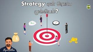 Strategy ஏன் ரொம்ப முக்கியம்? | Shyam Sekhar | Muthaleetukalam