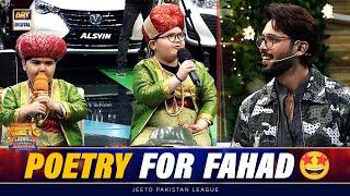 Ahmad Shah's ُ Poetry  for Fahad Mustafa | Jeeto Pakistan League