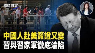 川馬終於和解！白宮就合約表態 更多內幕流出；中國赴美簽證 14歲以下非移民簽證不再符合免面談代傳遞規則；要求瓦格納罕見重回戰場更危險？分析：基輔應做一件事【國際風雲】