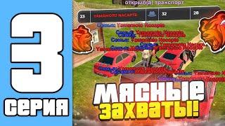 ПУТЬ СЕМЬИ НА БЛЕК РАША #3 - МЯСНЫЕ ЗАВОДЫ НА BLACK RUSSIA!