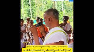 ನಿಜಕ್ಕೂ ಹೌದು! ಇಂತಹ ಪುರೋಹಿತರು ಕಡಿಮೆ; About KBL Former MD & CEO Mahabaleshwar Father Subrahmanya Bhat