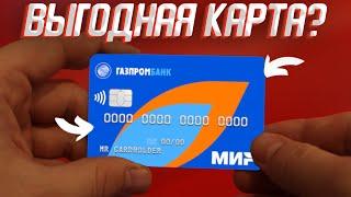  Обзор дебетовой карты «Умная» Газпромбанка: условия, кэшбэк, плюсы и минусы