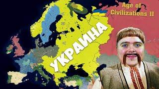 Битва за МЕЖДУМОРЬЕ решающая схватка с Европой! Партия за УКРАИНУ! #5