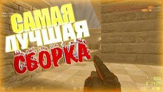 ГДЕ СКАЧАТЬ CS 1.6? БЕЗ ВИРУСОВ, ЛЕГКО И БЫСТРО, Counter-Strike 1.6