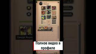 Открываем сундуки- Albion Online