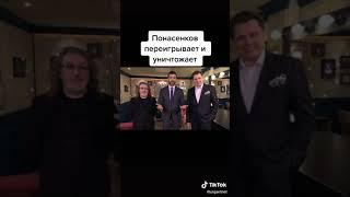 Понасенков у Урганта переиграл и уничтожил всех TikTok #shorts