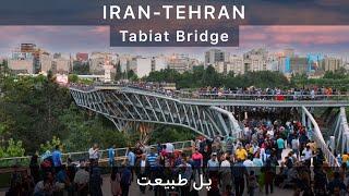 IRAN TEHRAN 2021-Tabiat Bridge پل طبیعت تهران