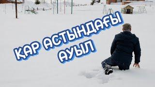 ҚАР АСТЫНДАҒЫ АУЫЛ (аудиокітап)