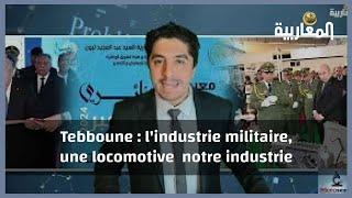 Tebboune : l'industrie militaire, une locomotive  notre industrie