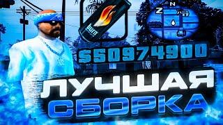 САМАЯ КРАСИВАЯ ЛЕТНЯЯ СБОРКА SAMP ДЛЯ СЛАБЫХ ПК|GTA SAMP|600 MB