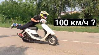 Honda Dio tuning max speed