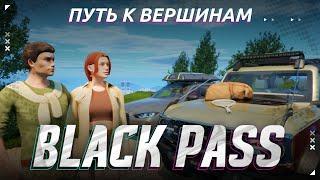 Новый сезон BLACK PASS «Путь к вершинам»