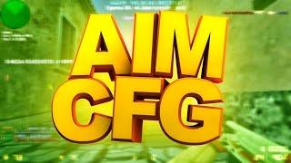 САМЫЙ МОЩНЫЙ CFG CS 1.6 2021 ГОДА  STEAM/NON STEAM  BEST AIM CFG CS 1.6  КС 1.6 ПРИВАТНЫЙ КОНФИГ