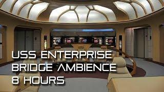  Star Trek: TNG Bridge Background Ambience *8 HOURS* (for sleep, study, work, relaxation, asmr)