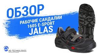 Рабочие сандалии Jalas 1605 E-Sport