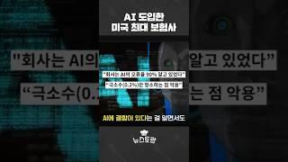 미국 보험사가 보험금 지급 안 하려고 벌이는 일들