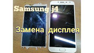 Samsung J4 (j400)/ Замена дисплейного модуля.