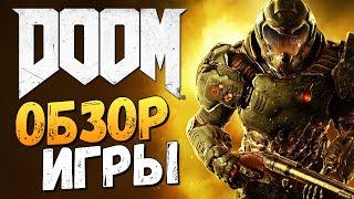 DOOM 4 - Вышла! Обзор от Брейна