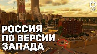 САМЫЙ СТЕРЕОТИПНЫЙ РОССИЙСКИЙ ГОРОД в Cities Skylines 2