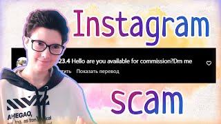 (Eng sub) I insulted a scammer, Instagram scam and spam on art accounts