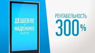 Видеореклама | Создание графических видеороликов| Создание рекламных роликов [Видеостойка]