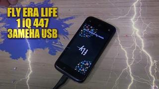 FLY ERA LIFE 1 IQ447 замена гнезда USB