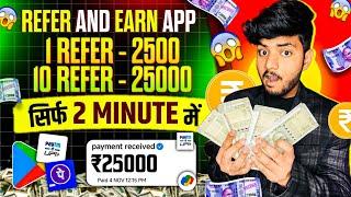 1 Refer- ₹2500 | Refer And Earn App | Best Refer And Earn Apps | Refer And Earn App Without Kyc