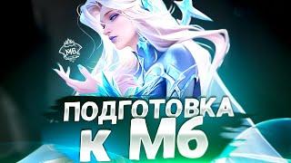 ВЫЛЕТАЮ НА М6 НАКАЗЫВАТЬ RRQ - Mobile Legends