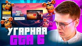 ПОРЖАЛ С ЛАУНЧЕРА GTA 6! разоблачение вирусных ПРОГРАММ ПОДПИСЧИКОВ!