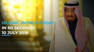 ISLAMIC WORLD TODAY in 60 Seconds | 10 JULY 2018 | FikrokhabarTV