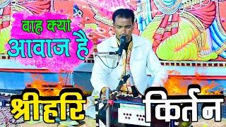 वाह क्या आवाज है | कमाल की जुगलबंदी | हरिकीर्तन भजन 2024 | Ravi Gautam Ramayan