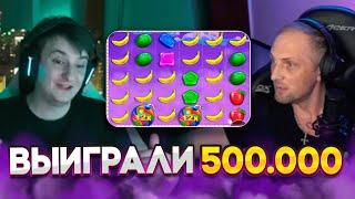 ЗЛОЙ И ЗУБАРЕВ ВЫИГРАЛИ 500.000! ЗАНОС В SWEET BONANZA!  ЗАНОСЫ НЕДЕЛИ