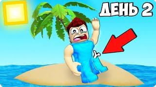 Я ЗАСТРЯЛ НА НЕОБИТАЕМОМ ОСТРОВЕ В РОБЛОКС! ШЕДИ ROBLOX Desert island survival