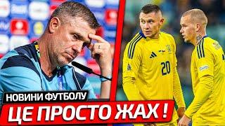 УКРАЇНСЬКОГО ТРЕНЕРА ЗВІЛЬНИЛИ ЗІ ЗБІРНОЇ ЧЕРЕЗ ПРОВАЛ | УКРАЇНА - ЧЕХІЯ ОГЛЯД МАТЧУ