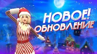 НОВОЕ ОБНОВЛЕНИЕ!Как пройти новогодний квест 2022?Новые персонажи/Avakin life/Авакин Лайф