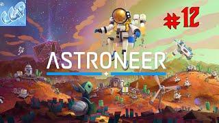 ASTRONEER ► Ядро Атрокса! Прохождение игры - 12