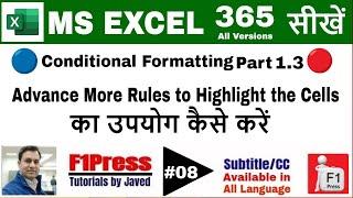 MS Excel Tutorials | Highlight Cells with Advanced Conditional Formatting using More Rules |