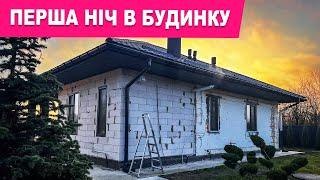 ВЖЕ ПЕРЕЇХАЛИ? перша ніч в новому будинку, РОЗЧИЩАЄМО ДВІР