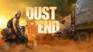 Dust to the End. "Не первый" взгляд или недообзор.