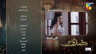 Woh Ziddi Si - Ep 31 Teaser - 7th Dec 24 [ Aina Asif & Shazeal Shaukat ] SIA BEAUTY CREAM - HUM TV