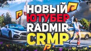 ИЩУ РАБОТУ ! ПУТЬ НОВИЧКА #3 НА RADMIR CRMP | HASSLE ONLINE СТРИМ